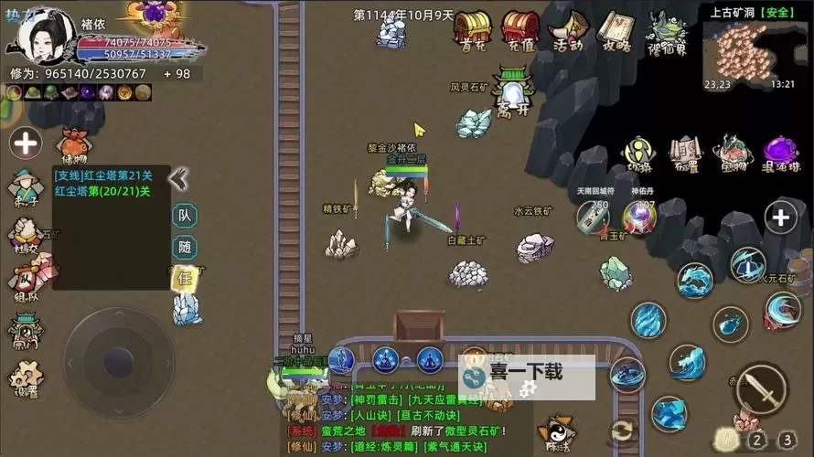 逆天修真电脑版下载 怎么下载逆天修真电脑版模拟器图1