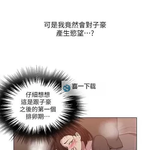 子豪恩爱教学入口免费阅读:详细指南与最新资源分享图2