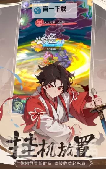 《一念山海》单人竞技系统玩法介绍图2