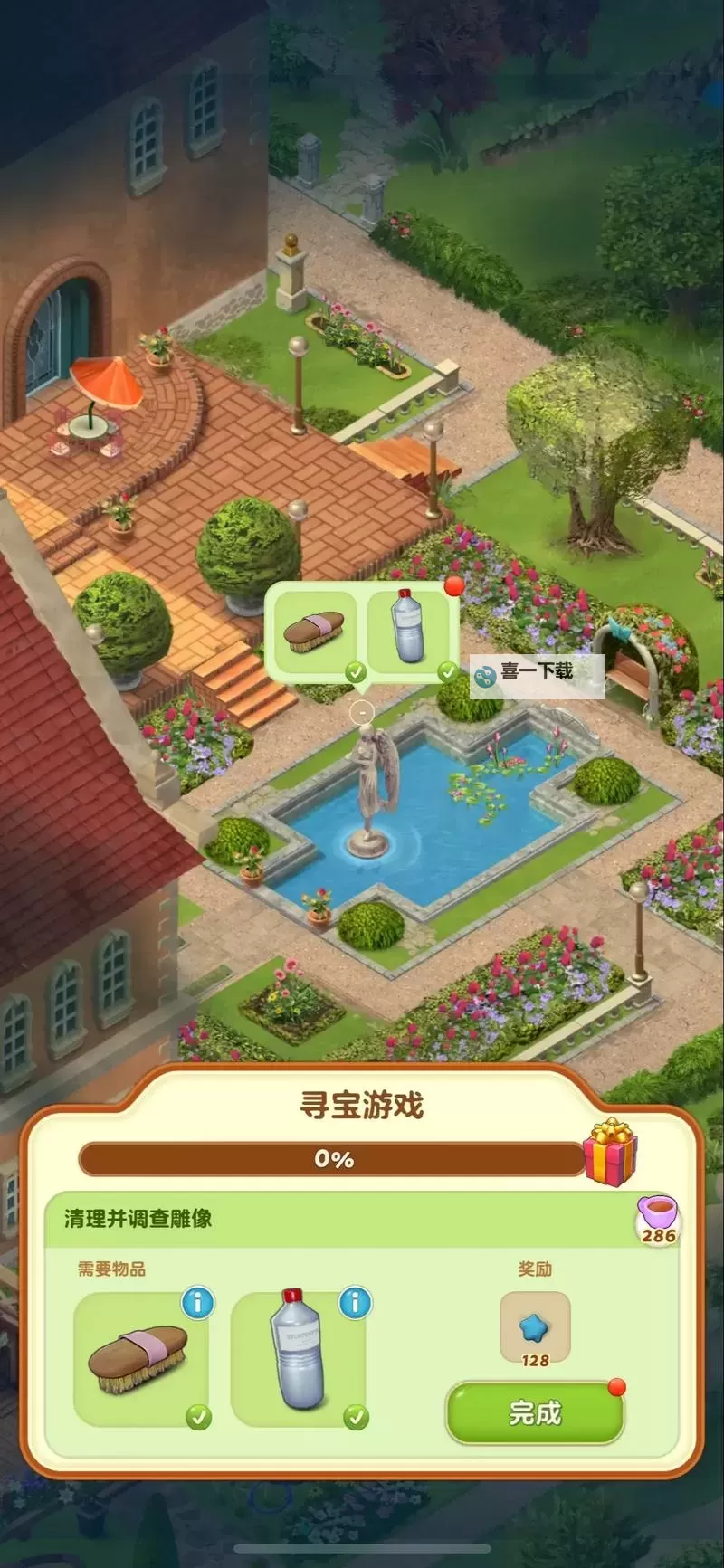 庄园合合如何售卖物品？ 庄园合合出售物品操作！图1