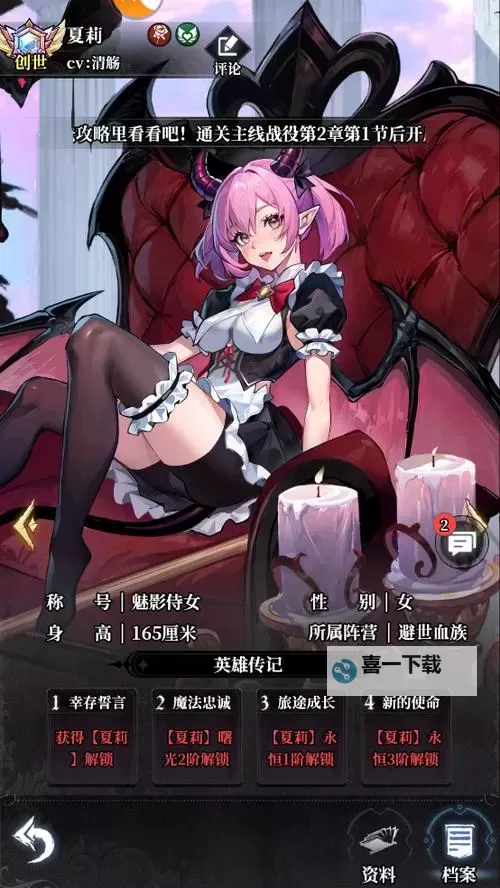 永暮幻想电脑版下载 电脑玩永暮幻想模拟器哪个好？图2