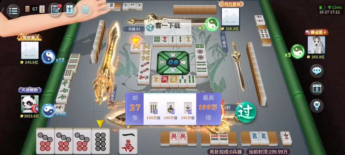 指尖四川麻将电脑版下载 指尖四川麻将电脑版的安装使用方法图1