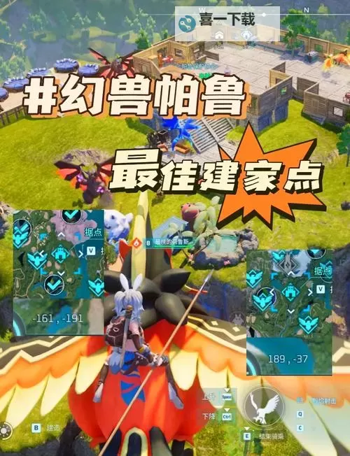 《幻兽帕鲁》最佳建家位置盘点 哪里适合建家图1