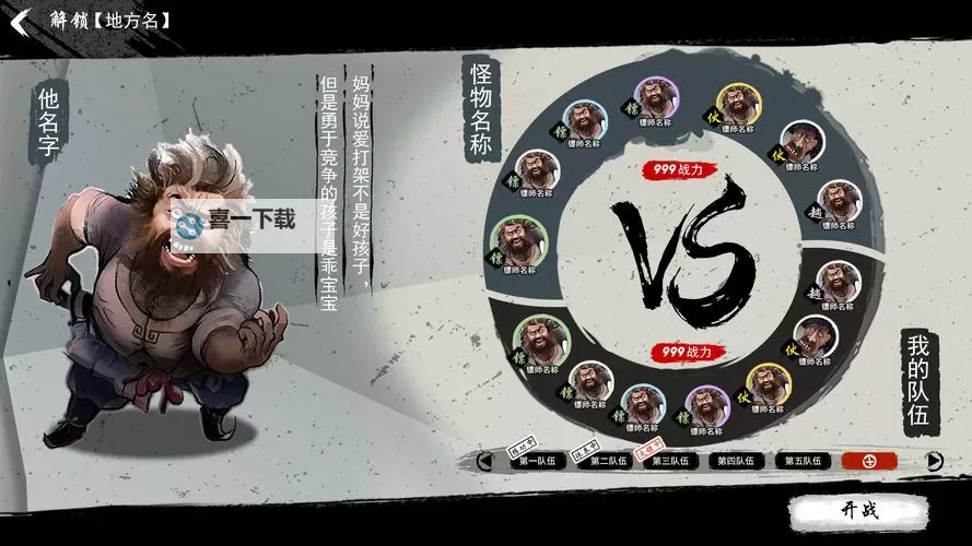 有没有大镖局双开软件推荐 深度解答如何双开大镖局图1