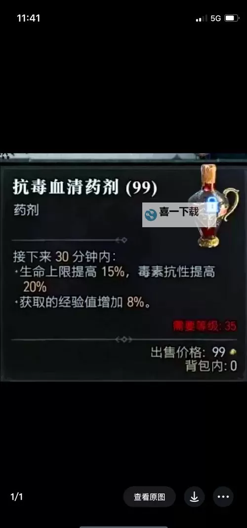 《暗黑破坏神4》憎恨之躯DLC发售日期与价格一览 暗黑4DLC什么时候发售图1