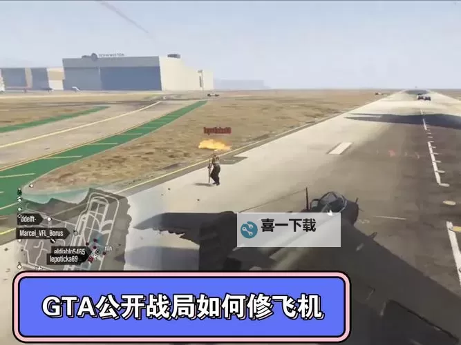 在罪恶都市怎么买飞机：完整指南与实用技巧图2