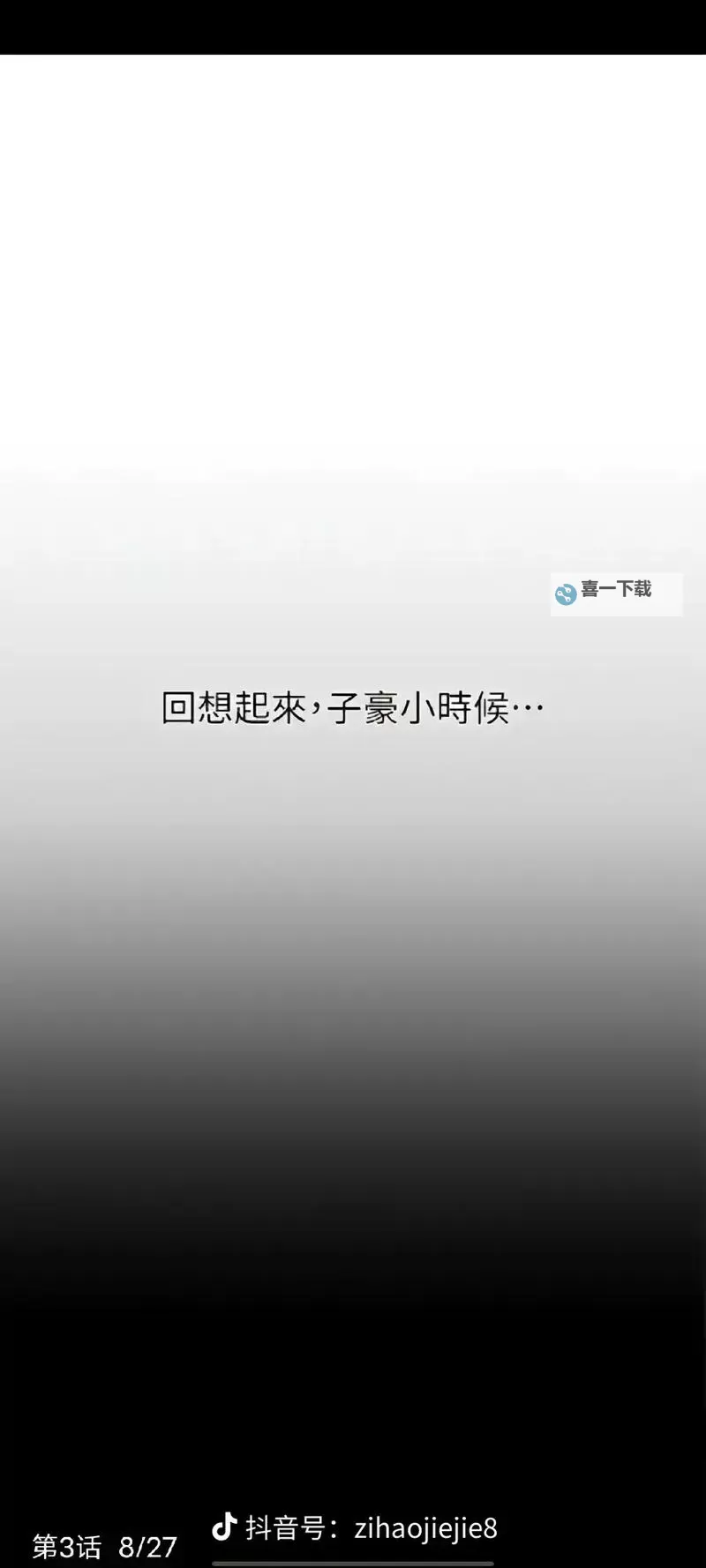 子豪恩爱教学入口免费阅读:详细指南与最新资源分享图1