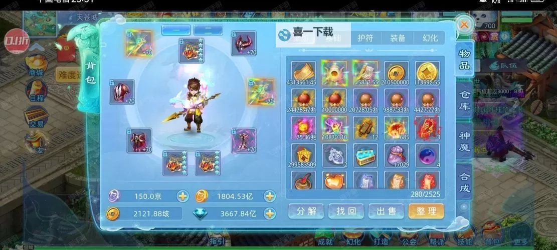 仙缘录双开挂机软件盘点 2021最新免费仙缘录双开挂机神器推荐图2