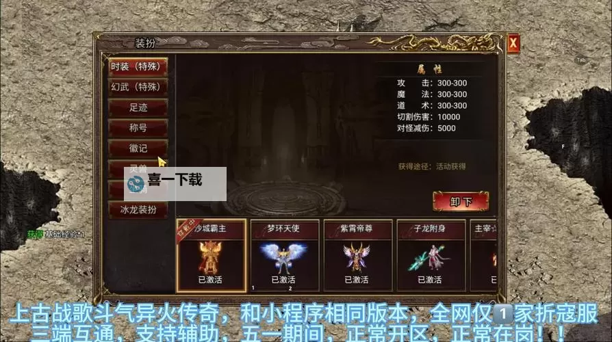 烈焰屠龙电脑版下载 电脑玩烈焰屠龙模拟器哪个好？图1