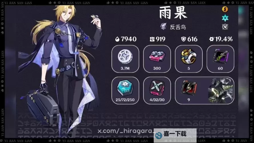 《绝区零》雨果养成材料需求一览 雨果需要哪些材料图1