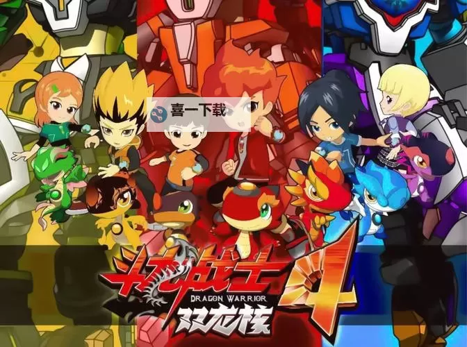 斗龙战士之机甲摩托电脑版下载 斗龙战士之机甲摩托电脑版的安装使用方法图1