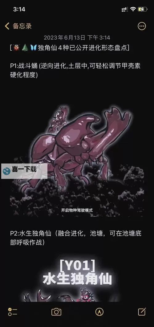 《生化危机4重制版》独角仙位置标注 独角仙在哪图1