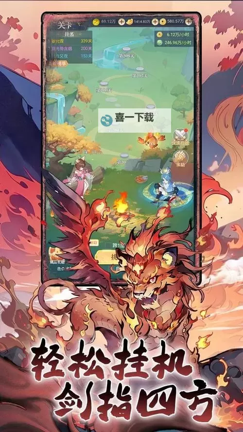 《一念山海》单人竞技系统玩法介绍图1