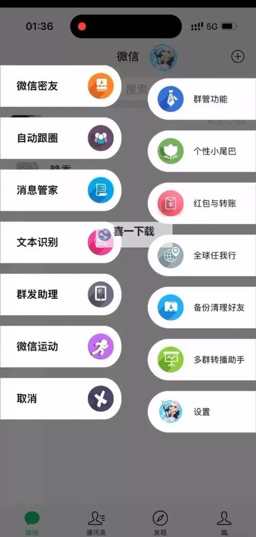 中娅之光如何双开 2021最新双开神器来袭图1