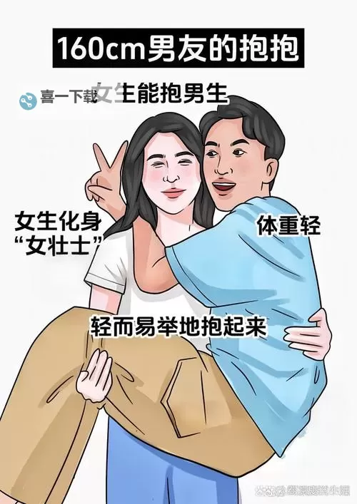 男生女生一起差差差的漫画：青春校园的欢趣冒险图1