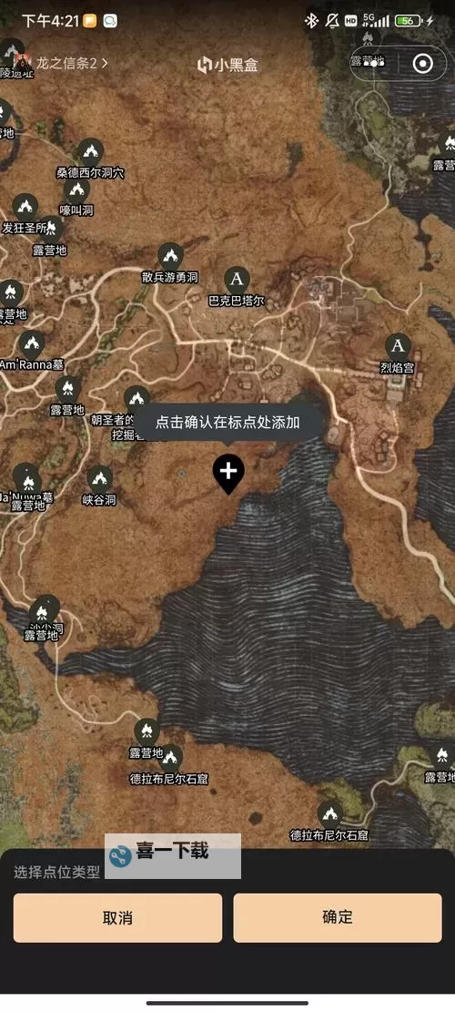 《龙之信条2》妖龙之幻技能解锁方法 幻术师大师技能解锁方法图1