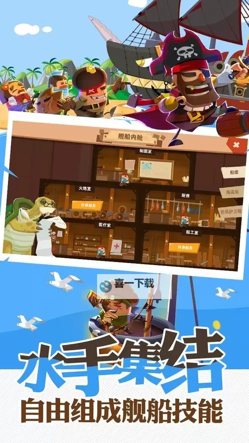 报告船长电脑版下载 怎么电脑玩报告船长？图1