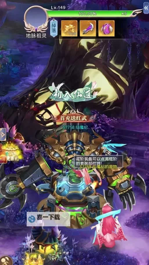 仙魔纪电脑版下载 仙魔纪电脑版的安装使用方法图2