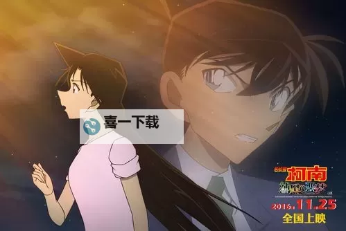 名侦探柯南-纯黑的噩梦电脑版下载 电脑玩名侦探柯南-纯黑的噩梦模拟器哪个好?图1