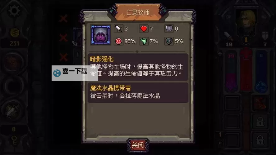 符石守护者 实用技巧攻略 技能装备搭配图1