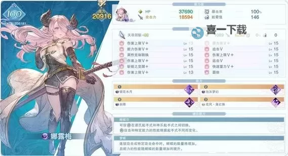 《碧蓝幻想Relink》娜露梅玩法与配装全解图1
