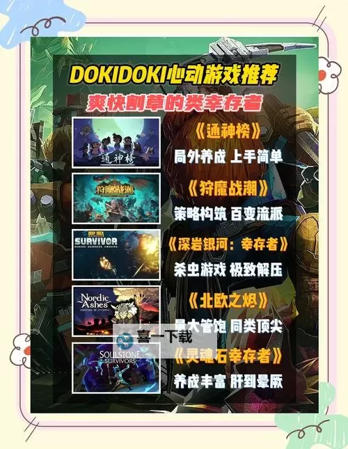 幸存者计划电脑版 电脑玩幸存者计划模拟器下载、安装攻略教程图1