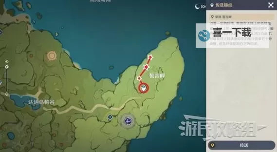 《原神》4.2图形对抗实验录第二天拍照位置推荐 球形特产在哪图1