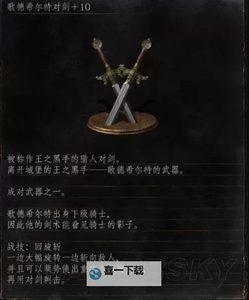 《黑暗之魂3》匕首pvp玩法思路与地位表现详解 匕首pvp厉害吗图1