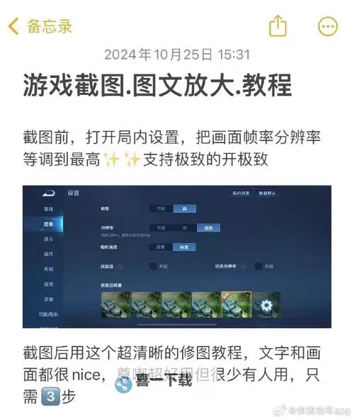 绿茵王者怎么双开、多开？绿茵王者双开助手工具下载安装教程图1