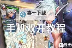 七境双开神器 轻松一键搞定七境挂机双开图1