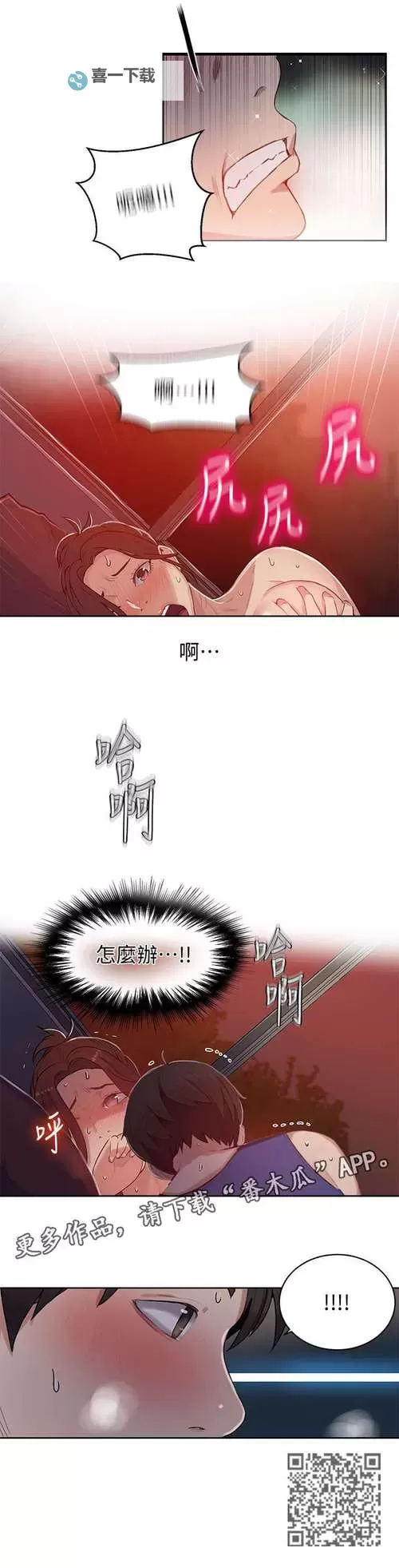 探索最新内容：羞羞漫画环球首页精彩推荐图1