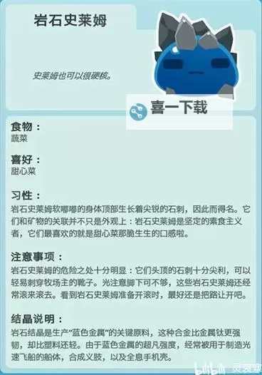 《史莱姆牧场主》食物图鉴及详解 史莱姆牧场主史莱姆喜欢的食物图1