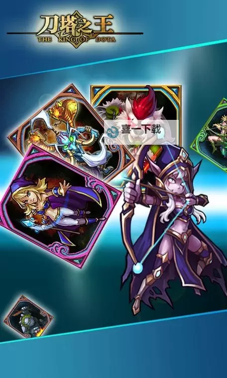 刀塔之王电脑版下载 电脑玩刀塔之王模拟器哪个好?图1