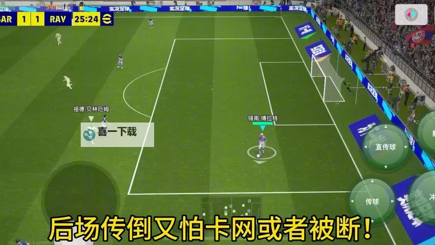 《实况足球2016(PES2016)》一球成名位置选择及比赛踢法心得图1