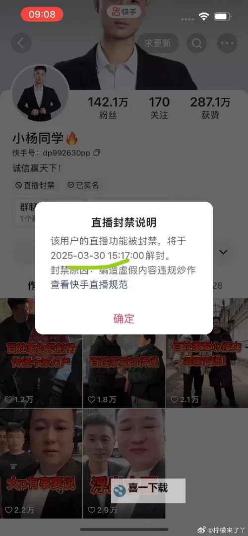 男人不识本站今日域名:网络时代的虚实迷局图1