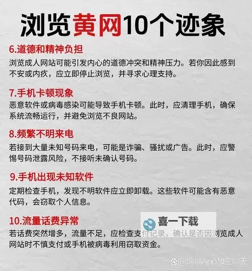 深夜十大禁用网站入口：揭秘夜间隐藏的神秘空间图2