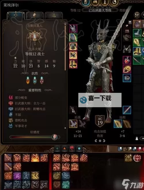 《博德之门3》莱埃泽尔激励点获取方法 莱埃泽尔激励点怎么获得图1