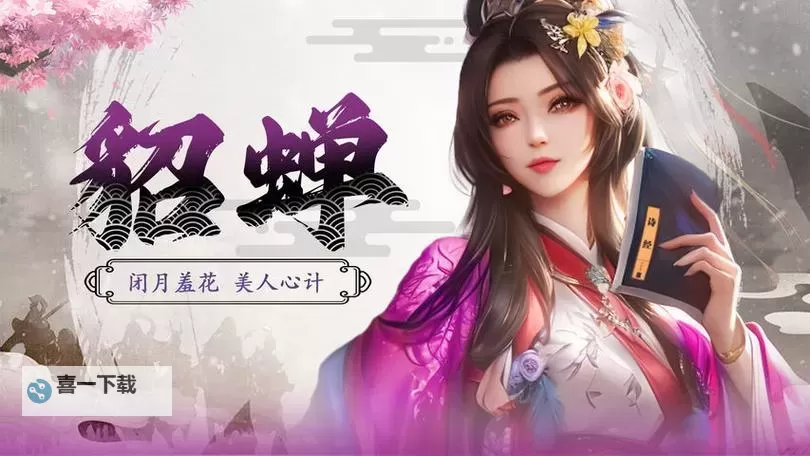 拿下三国电脑版下载 电脑玩拿下三国模拟器哪个好?图1