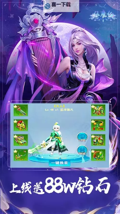 仙魔纪电脑版下载 仙魔纪电脑版的安装使用方法图1