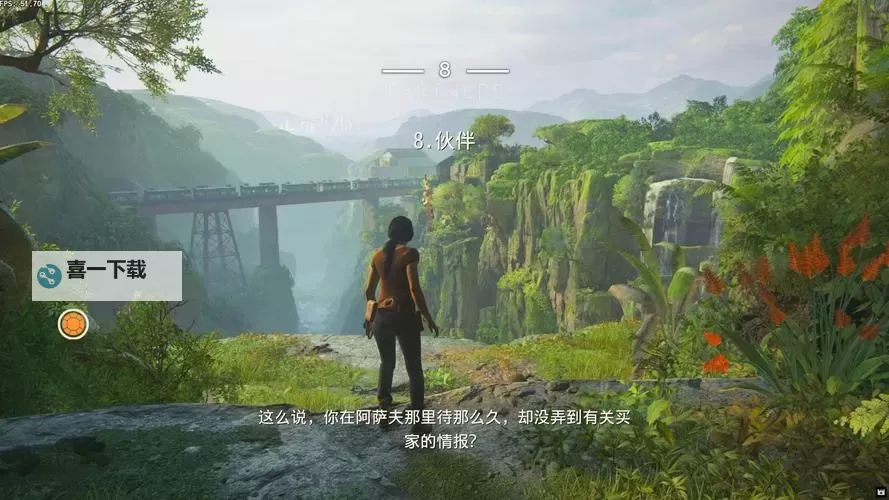 《神秘海域失落遗产》神骨妙算奖杯攻略图1