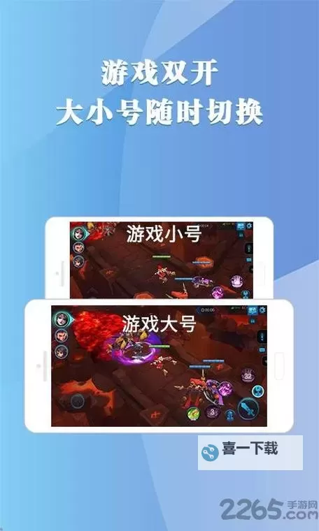 绿茵王者怎么双开、多开？绿茵王者双开助手工具下载安装教程图2