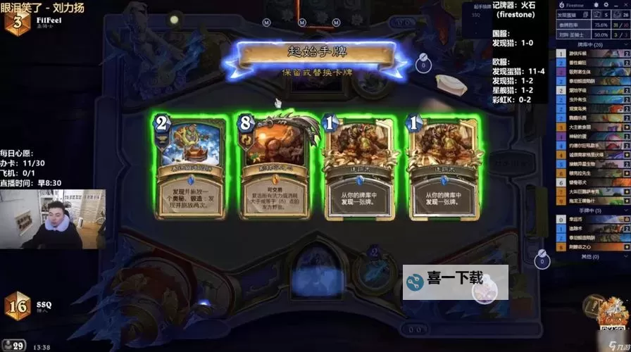 《炉石传说》标准模式40蛋猎卡组分享 40蛋猎卡组怎么构筑图2