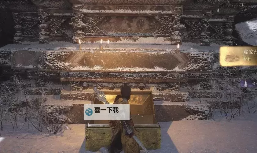 《黑神话悟空》虚空结获取方法图1