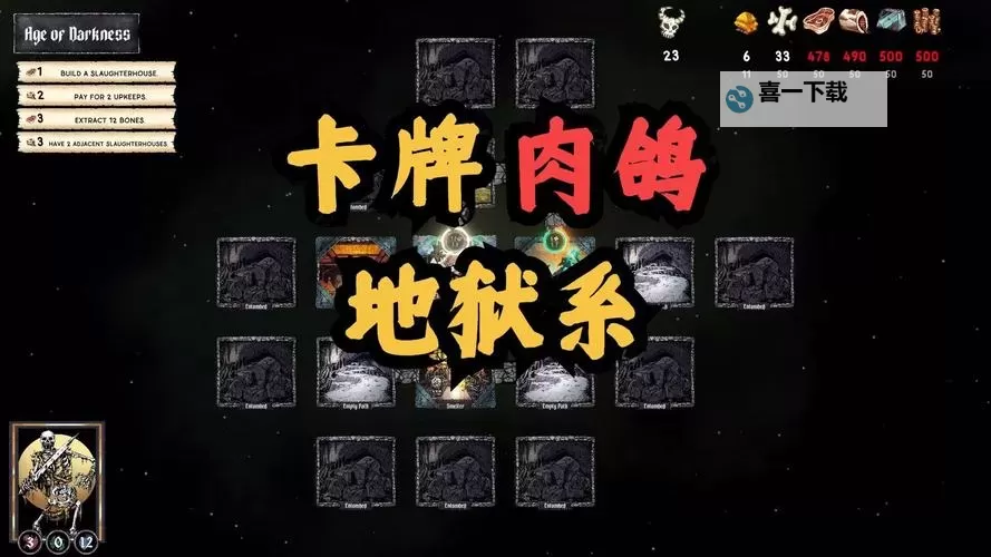 肉鸽卡牌游戏有哪些 盘点好玩的肉鸽卡牌游戏图1