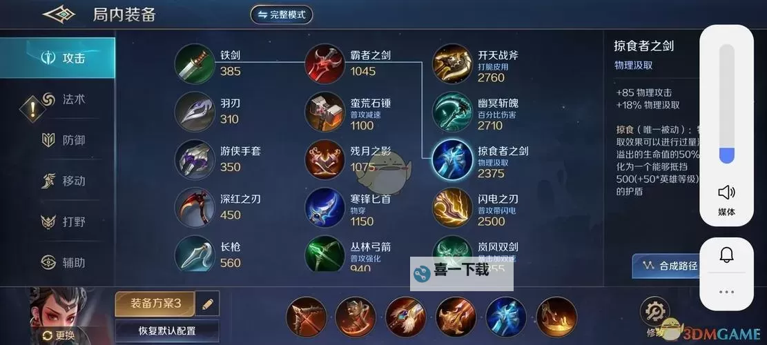 《无限奇兵:降临》英雄攻略:无双猎手琼斯技能详解!图2