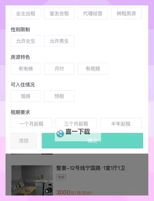 探索租人app可租女睡觉免费软件:安全便捷的睡眠伴侣选择图1