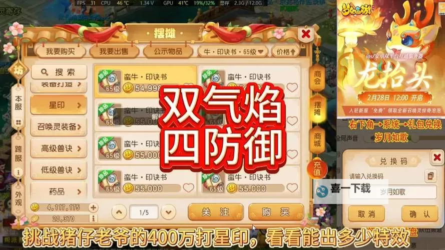 有仙气如何双开 2021最新双开神器来袭图1