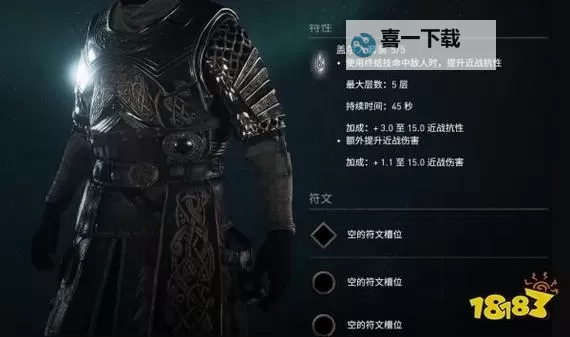 《刺客信条英灵殿》家臣套装获取地点 暴击套装在哪里找图1