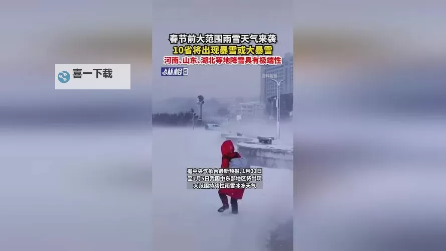 雨雪来袭：8省迎来大到暴雪图1