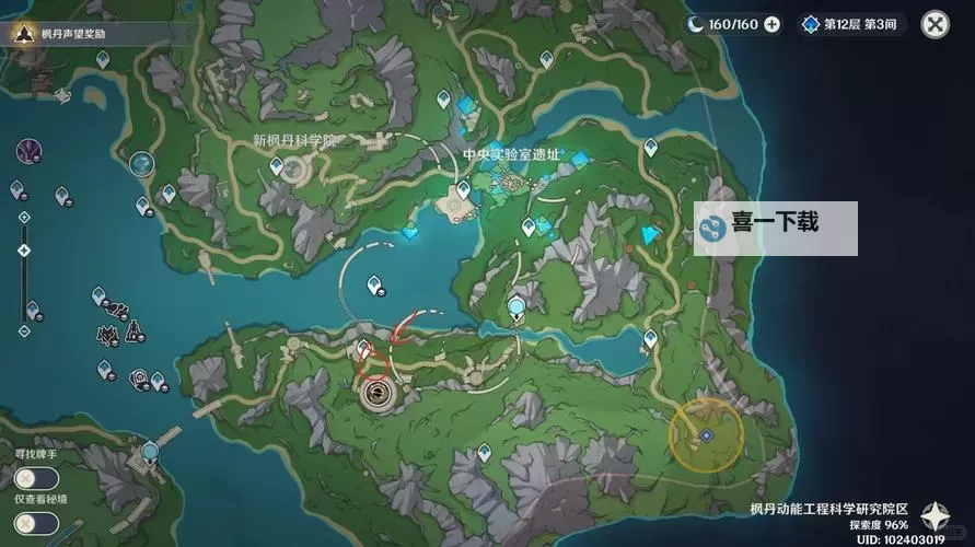 《原神》5.0熔岩游像讨伐路线推荐 熔岩游像位置一览图1